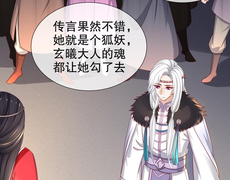 🍸孤若玄迟 从前故事 第45页
