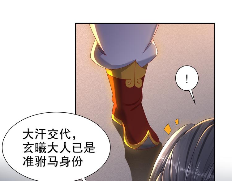 🍸孤若玄迟 从前故事 第47页