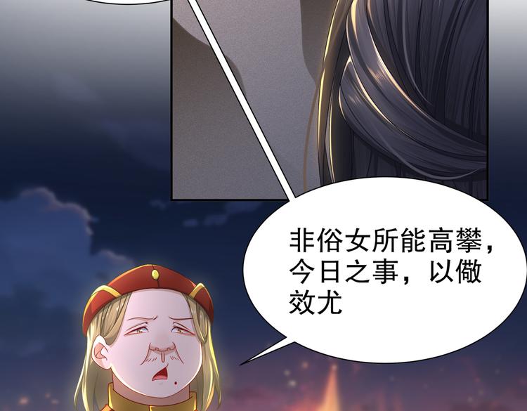 🍸孤若玄迟 从前故事 第48页