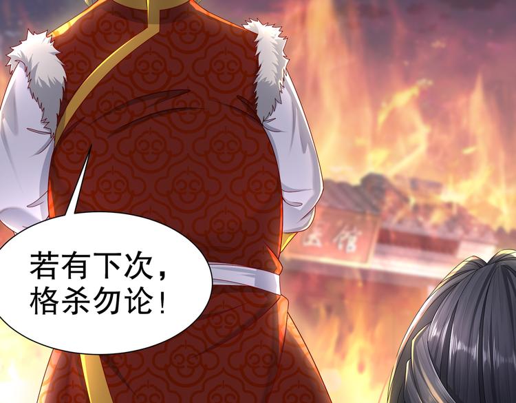 🍸孤若玄迟 从前故事 第49页