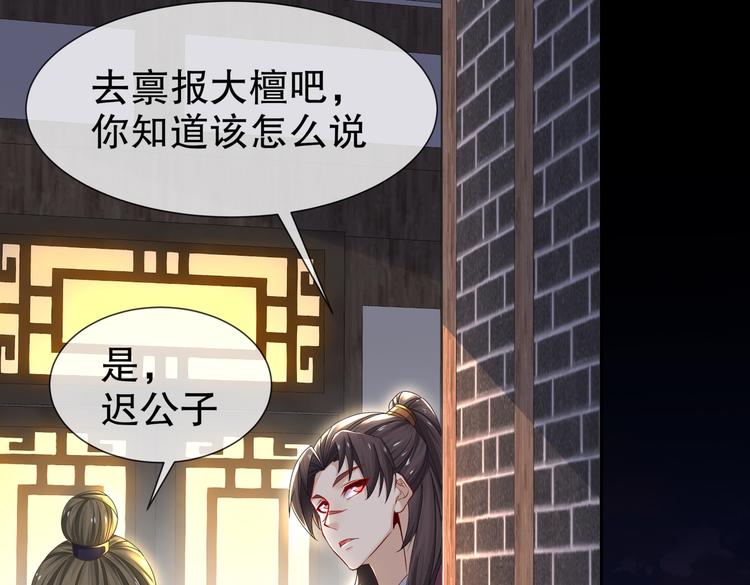🍸孤若玄迟 从前故事 第8页