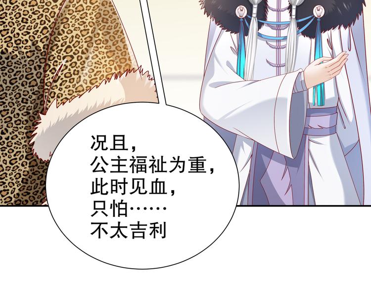 🍸孤若玄迟 运筹帷幄 第14页