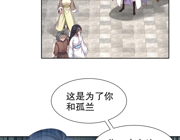 🍸孤若玄迟 运筹帷幄 第18页
