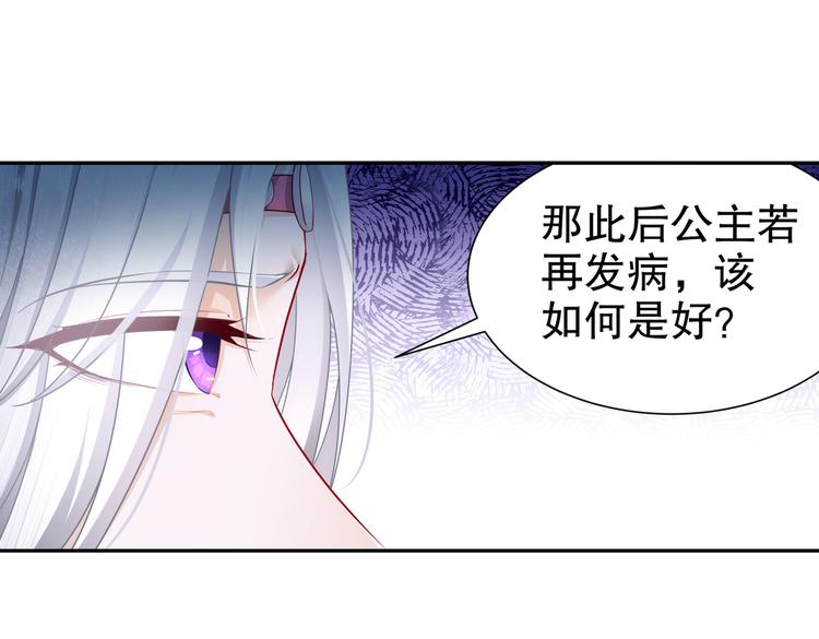 🍸孤若玄迟 运筹帷幄 第20页