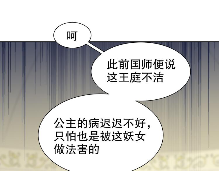 🍸孤若玄迟 运筹帷幄 第22页