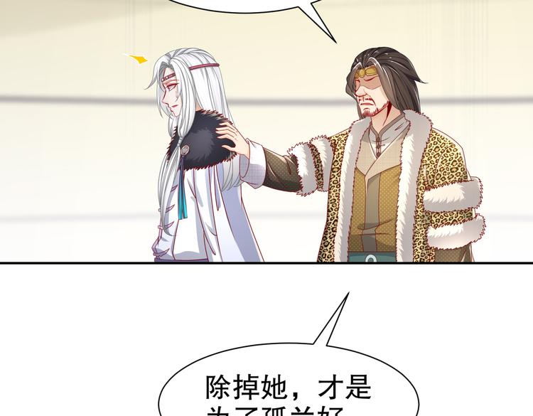 🍸孤若玄迟 运筹帷幄 第23页
