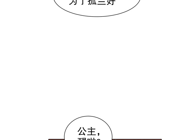 🍸孤若玄迟 运筹帷幄 第24页