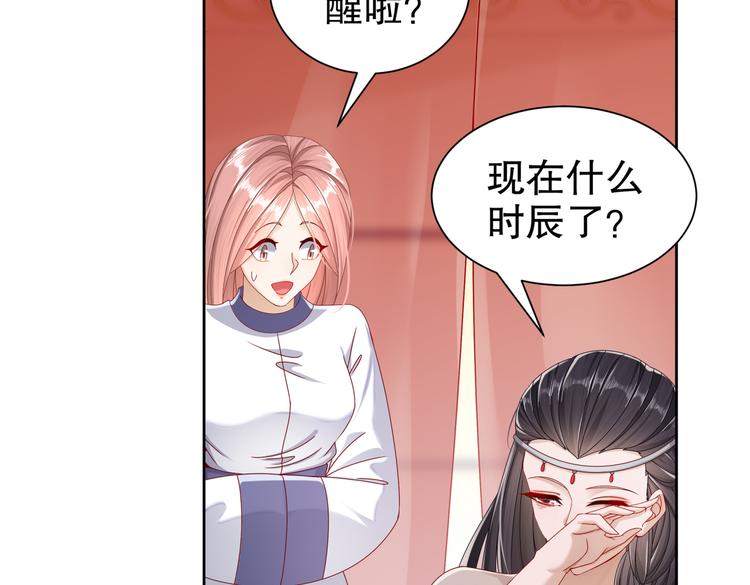 🍸孤若玄迟 运筹帷幄 第25页
