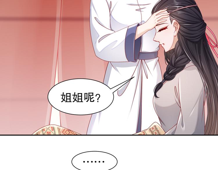 🍸孤若玄迟 运筹帷幄 第27页