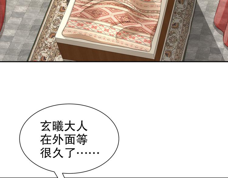 🍸孤若玄迟 运筹帷幄 第29页