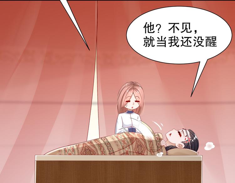 🍸孤若玄迟 运筹帷幄 第30页