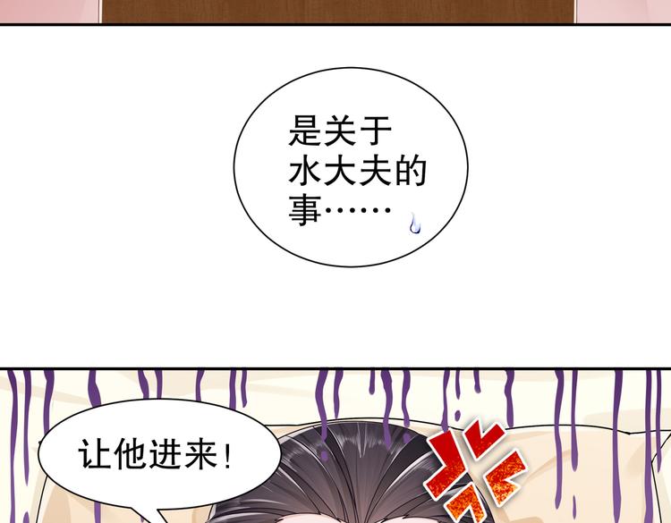 🍸孤若玄迟 运筹帷幄 第31页