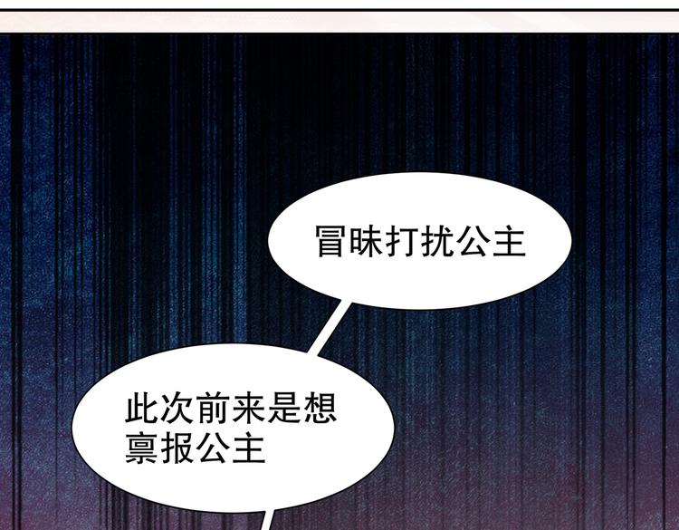 🍸孤若玄迟 运筹帷幄 第33页