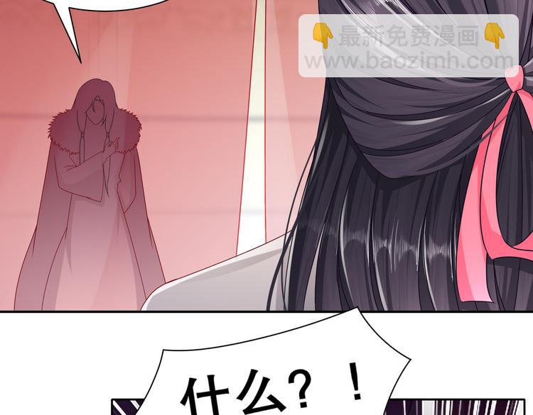 🍸孤若玄迟 运筹帷幄 第35页