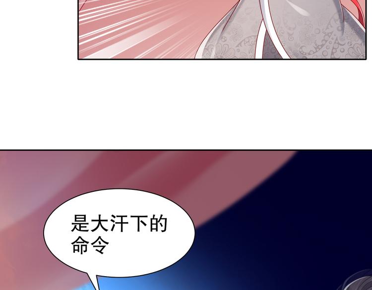 🍸孤若玄迟 运筹帷幄 第37页