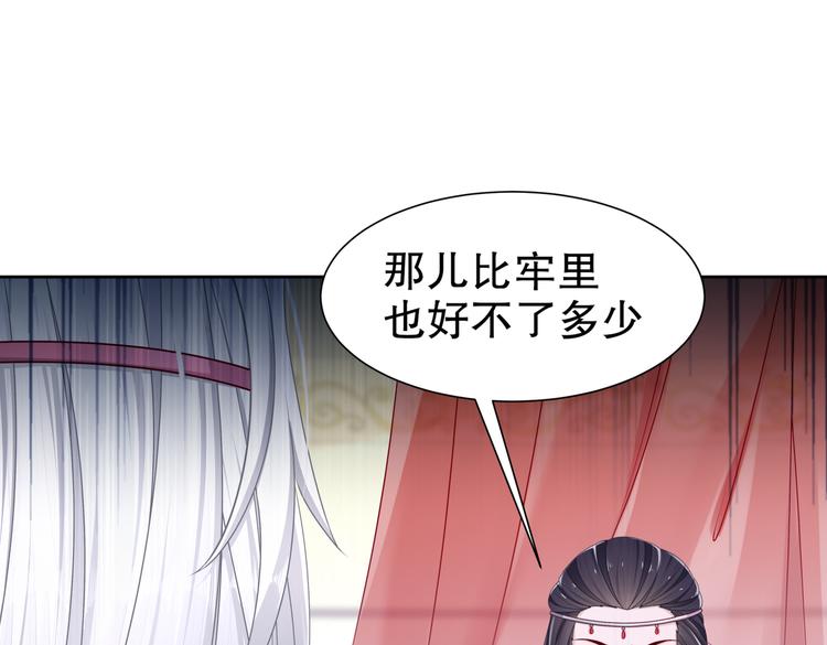 🍸孤若玄迟 运筹帷幄 第43页