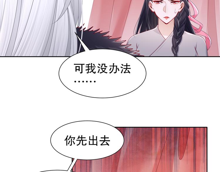 🍸孤若玄迟 运筹帷幄 第44页