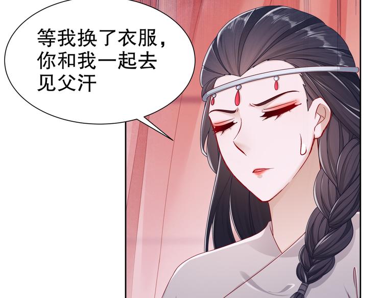 🍸孤若玄迟 运筹帷幄 第45页