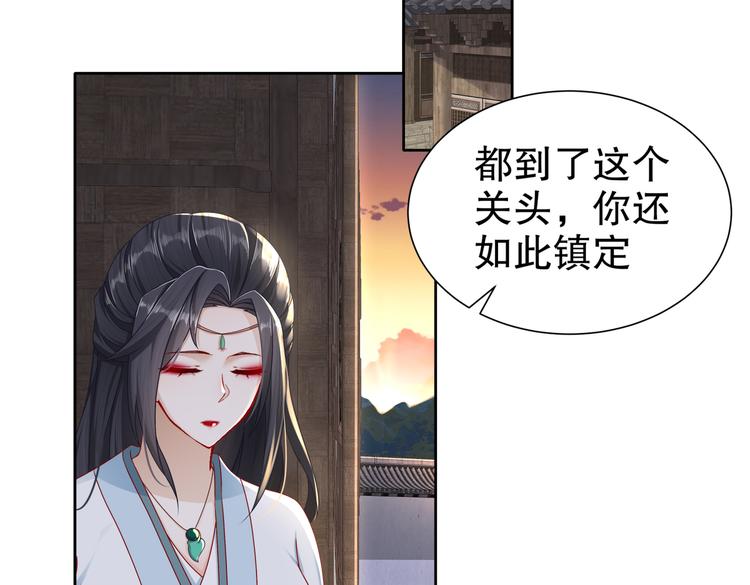 🍸孤若玄迟 运筹帷幄 第48页