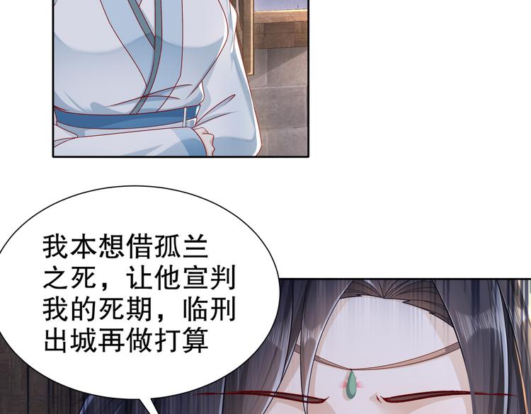 🍸孤若玄迟 运筹帷幄 第49页