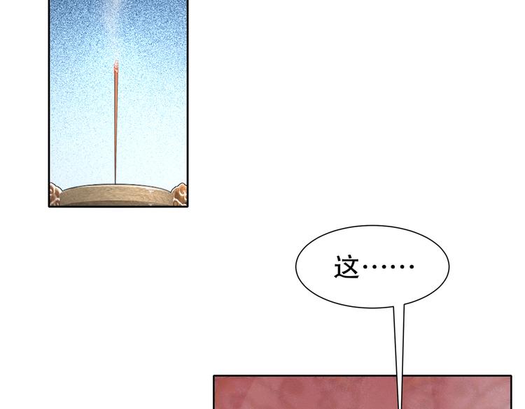 🍸孤若玄迟 运筹帷幄 第5页