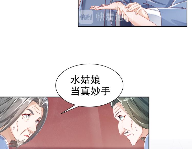🍸孤若玄迟 运筹帷幄 第7页