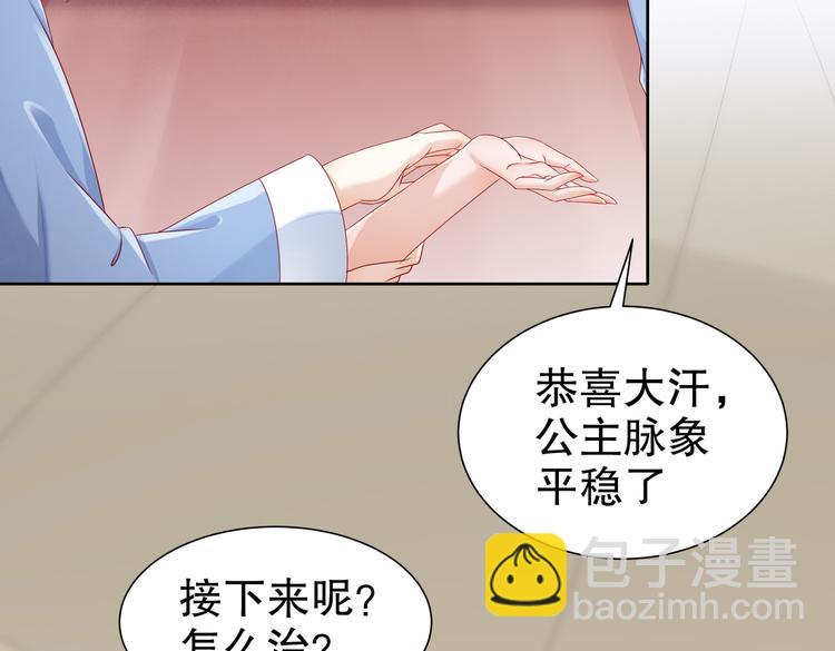 🍸孤若玄迟 运筹帷幄 第8页