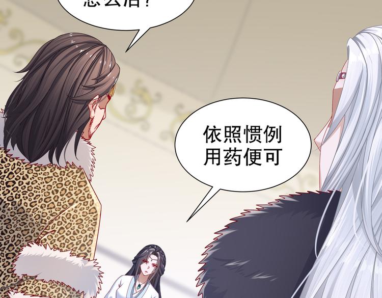 🍸孤若玄迟 运筹帷幄 第9页