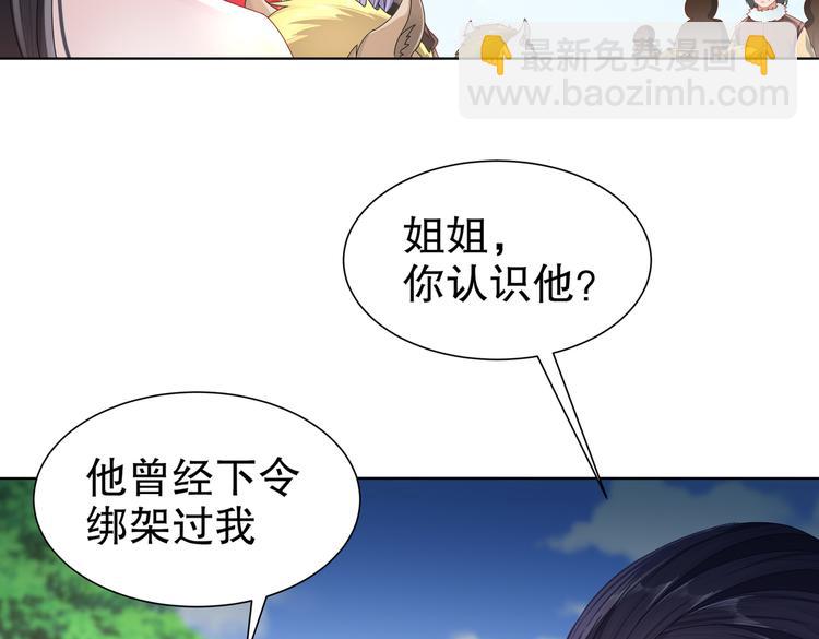🍸孤若玄迟 同仇敌忾 第17页