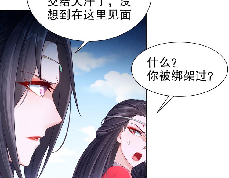 🍸孤若玄迟 同仇敌忾 第19页