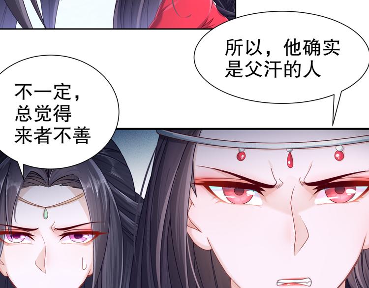 🍸孤若玄迟 同仇敌忾 第20页
