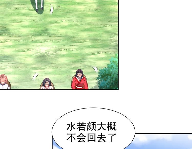 🍸孤若玄迟 凤凰之泪 第10页