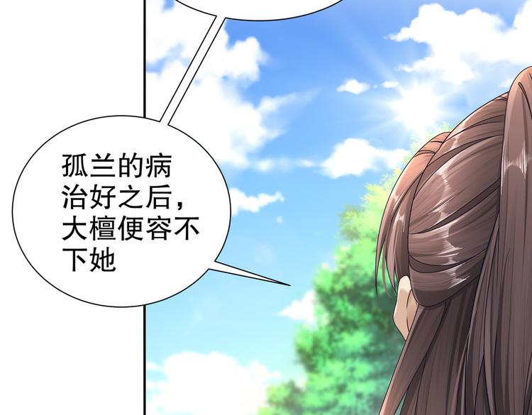 🍸孤若玄迟 凤凰之泪 第11页