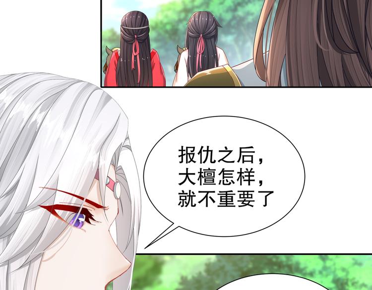 🍸孤若玄迟 凤凰之泪 第12页