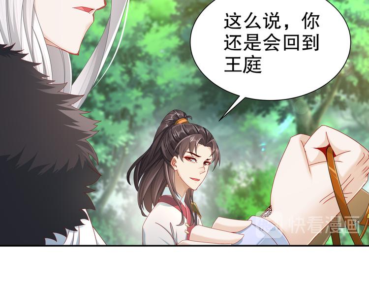 🍸孤若玄迟 凤凰之泪 第13页