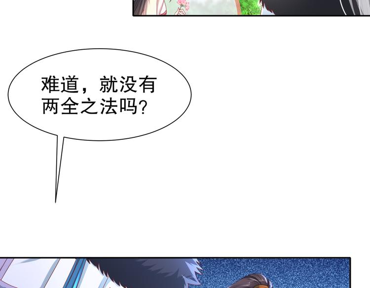 🍸孤若玄迟 凤凰之泪 第15页