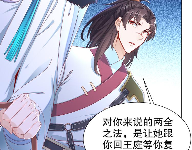 🍸孤若玄迟 凤凰之泪 第16页