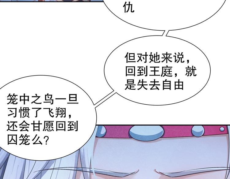 🍸孤若玄迟 凤凰之泪 第17页