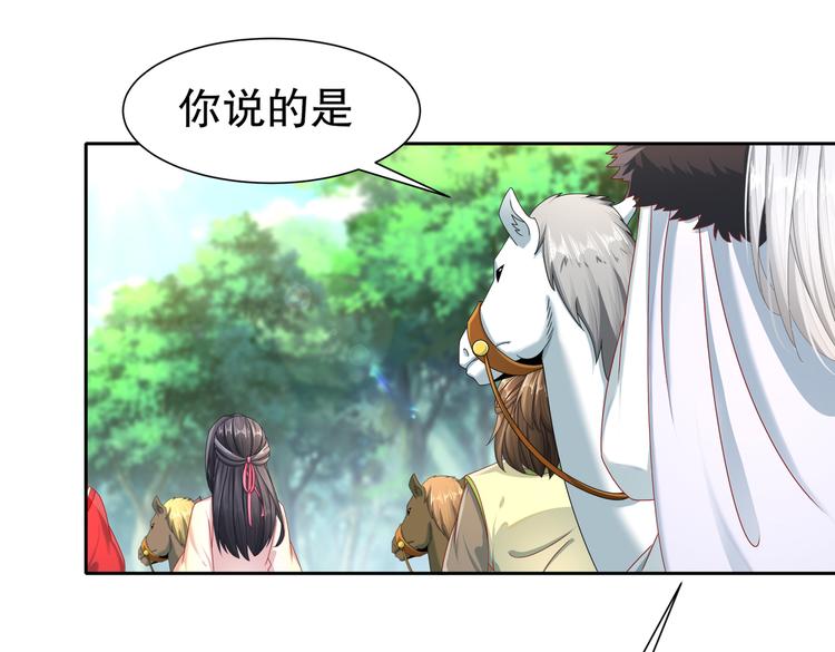 🍸孤若玄迟 凤凰之泪 第19页
