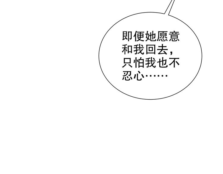 🍸孤若玄迟 凤凰之泪 第20页