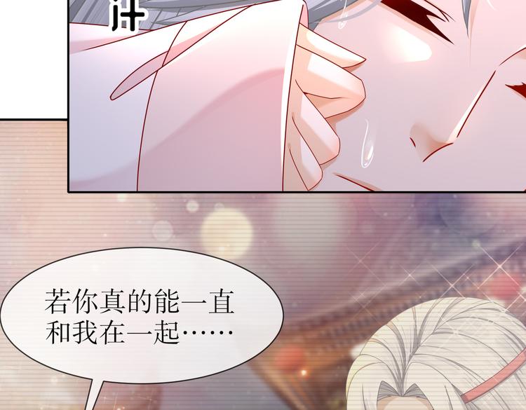 🍸孤若玄迟 凤凰之泪 第25页