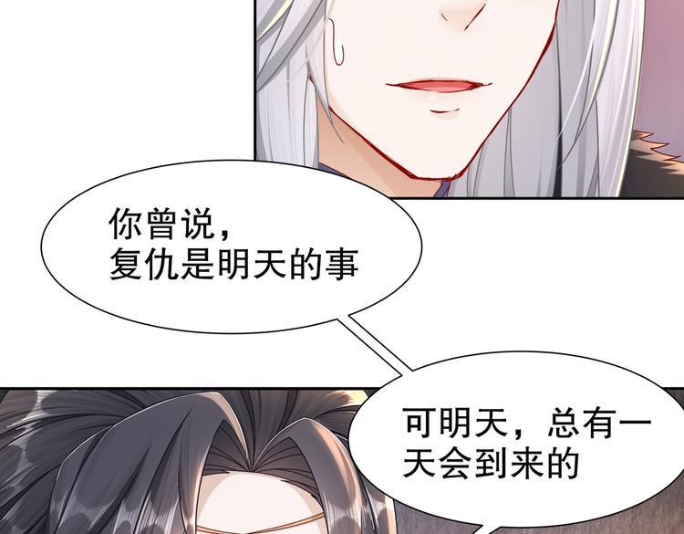 🍸孤若玄迟 凤凰之泪 第31页