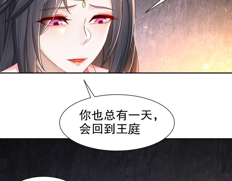 🍸孤若玄迟 凤凰之泪 第32页