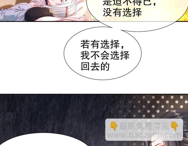 🍸孤若玄迟 凤凰之泪 第34页