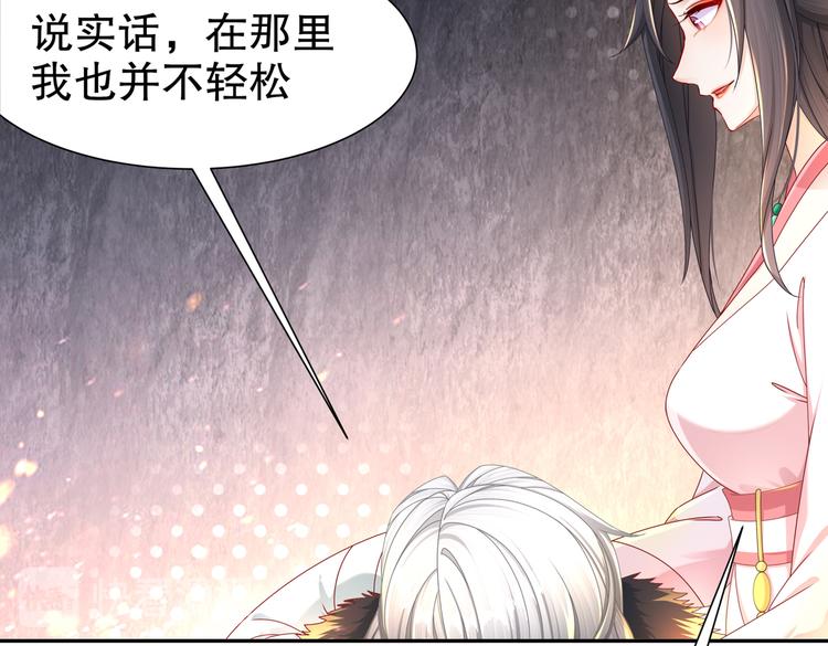 🍸孤若玄迟 凤凰之泪 第35页