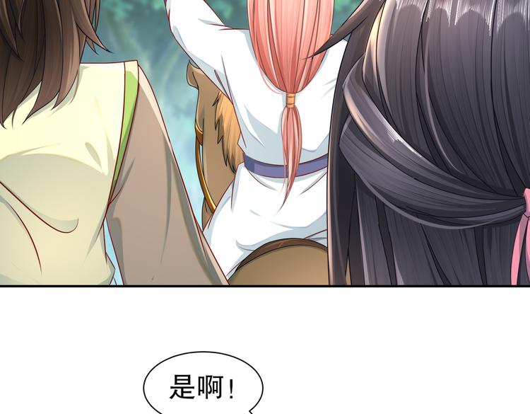 🍸孤若玄迟 凤凰之泪 第44页