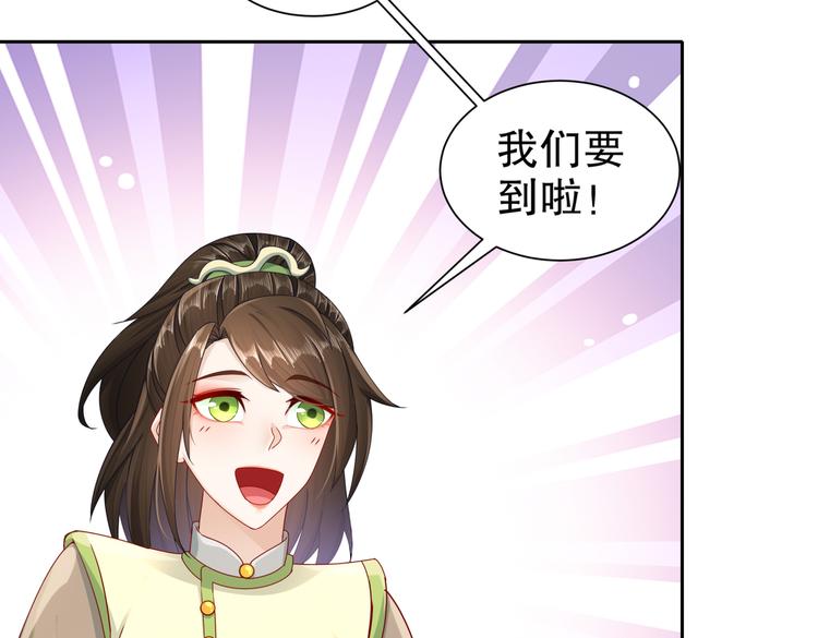 🍸孤若玄迟 凤凰之泪 第45页