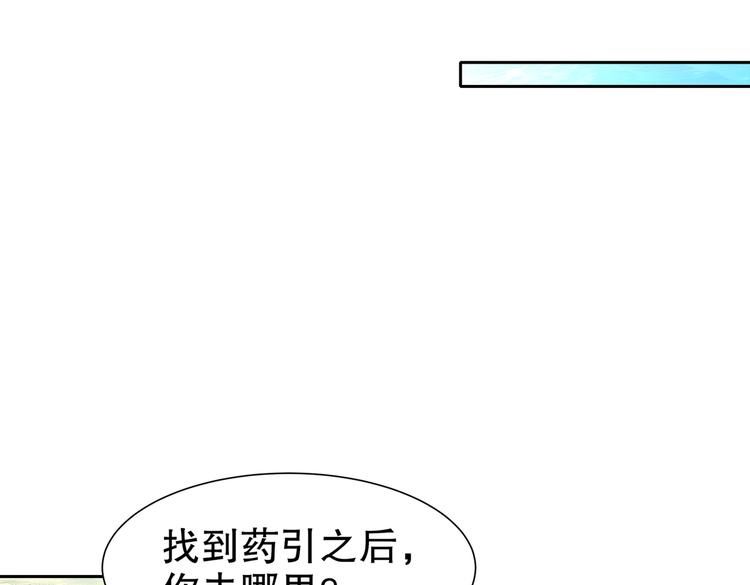 🍸孤若玄迟 凤凰之泪 第8页