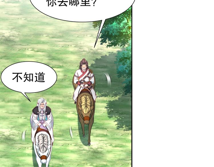🍸孤若玄迟 凤凰之泪 第9页