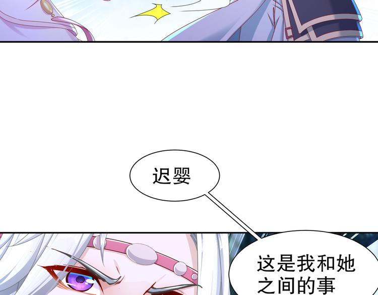 🍸孤若玄迟 魔鬼天使 第17页